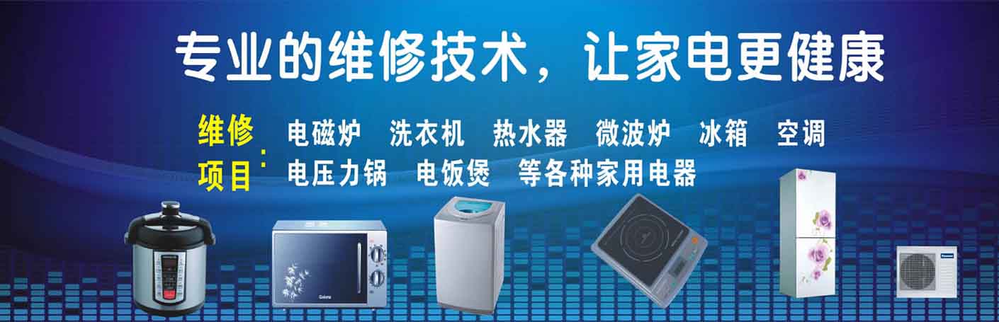 南岸区海棠溪家电维修上门服务